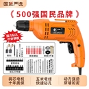 创一220V家用手电钻电钻大功率手钻冲击钻电动螺丝刀手枪钻多功能
