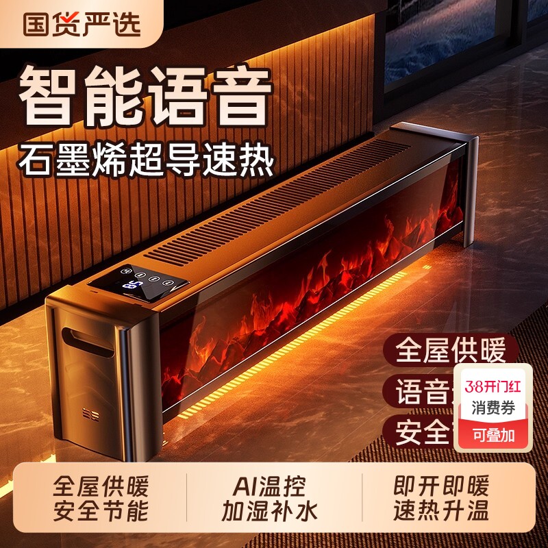 踢脚线电暖气2025新款石墨烯取暖器电暖器家用节能省电暖风大面积