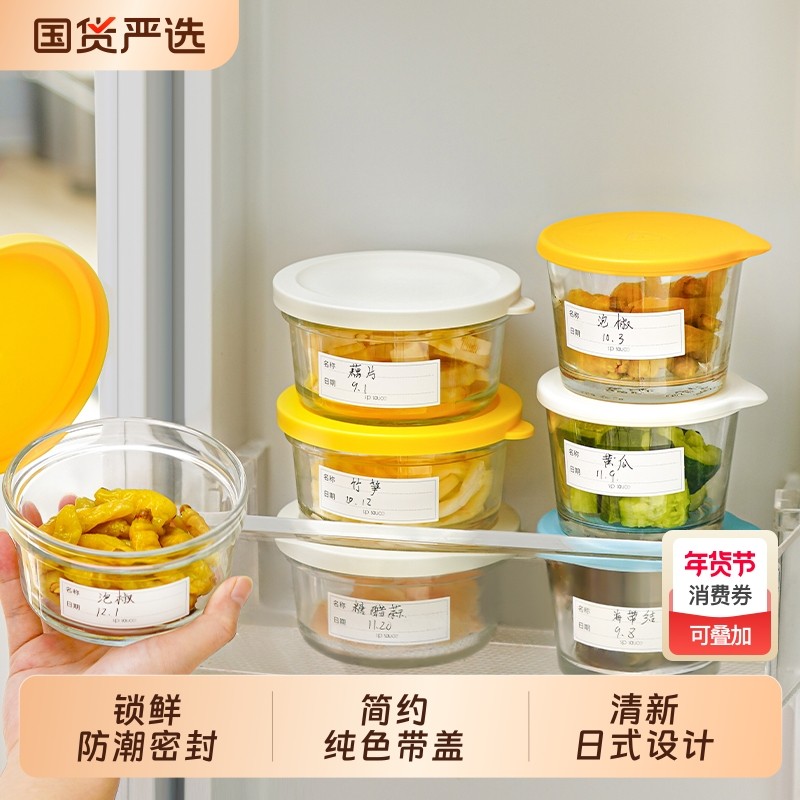 日本咸菜密封罐食品级玻璃保鲜盒带盖冰箱收纳小菜泡菜罐子分装盒,收纳整理,食物收纳盒,淘宝优惠券,粉丝福利购,淘宝优惠卷