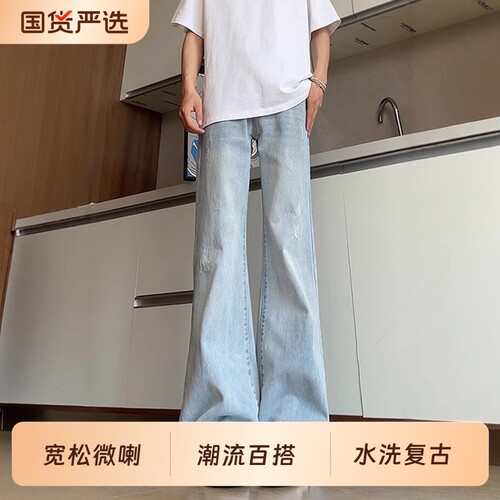微喇牛仔裤男直筒宽松弯刀阔腿美式高街裤子潮流百搭痞帅休闲长裤