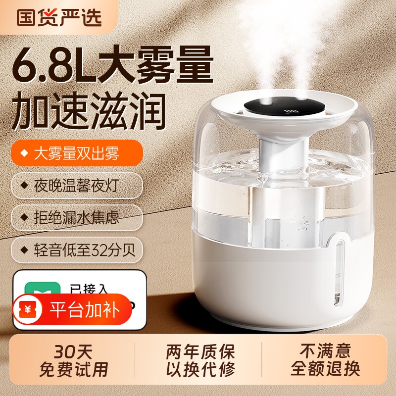 6.8L大雾量三喷加湿器家用卧室静音办公室桌面宿舍大容量usb便携孕妇婴儿补水空调屋2026空气加湿喷雾