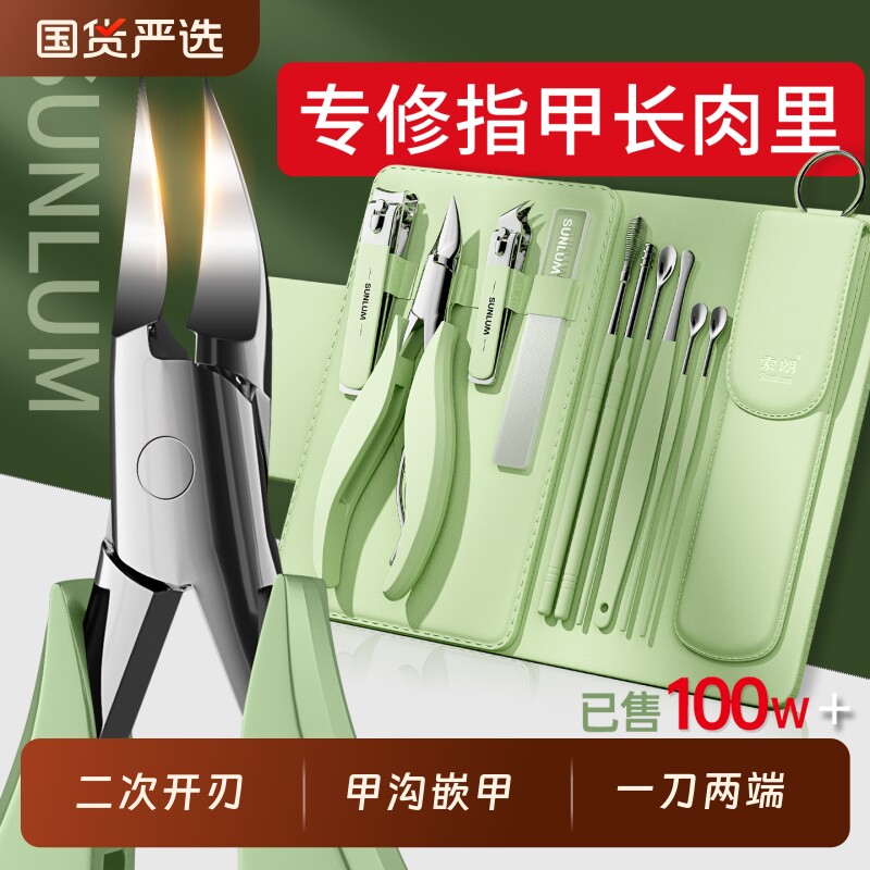 2026热销甲沟专用指甲剪套装鹰嘴钳自己修脚工具灰指甲斜口指甲刀