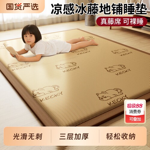 雅鹿凉感冰藤床垫单人家用卧室