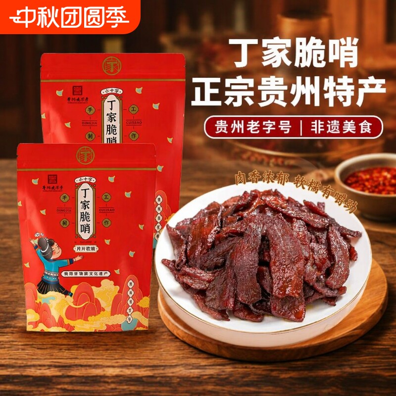 丁家脆哨五花肉片片软哨图片