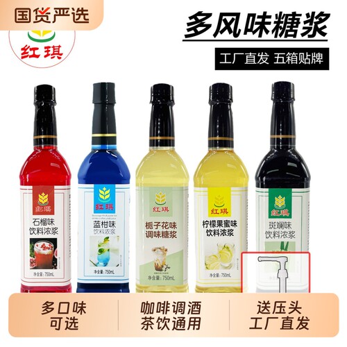 咖啡专用糖浆薄荷香草玫瑰榛果味