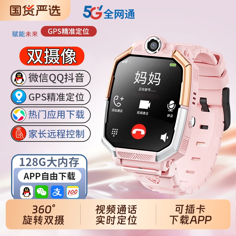 华为手机适用官方正品儿童电话手表Z10多功能智能5G全网通可插卡防水定位小学初中高中生青少年男女孩专用