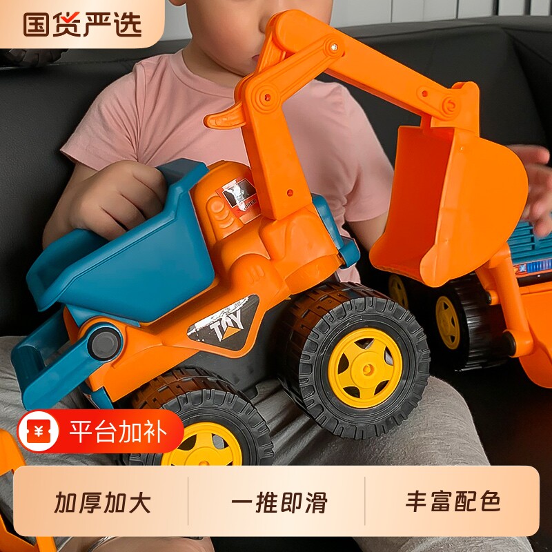 儿童超大号挖掘机工程车玩具惯性汽车男孩挖沙户外沙滩生日礼物