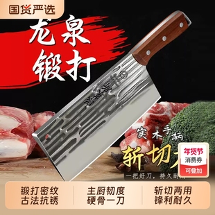 新款龙泉锻打精钢菜刀古法防锈斩切两用家用主厨神器砍骨切片刀