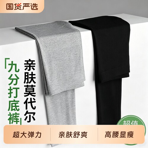 俞兆林九分薄款打底裤女