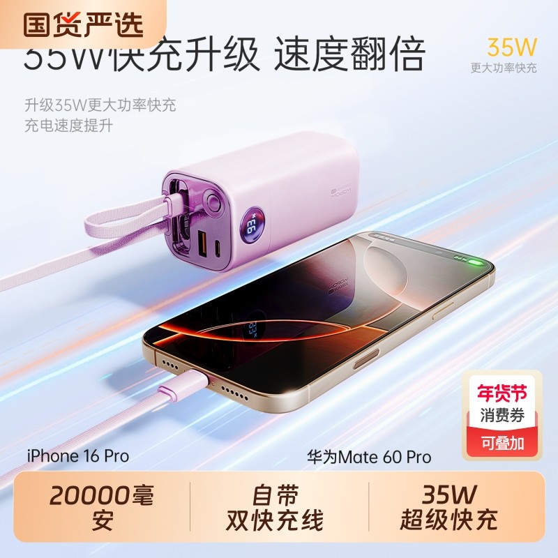 【3C认证】WOPOW沃品充电宝20000毫安大容量自带线便携钓鱼自驾游直播应急35W超级快充户外移动电源可上飞机,3C数码配件,移动电源,淘宝优惠券,粉丝福利购,淘宝优惠卷