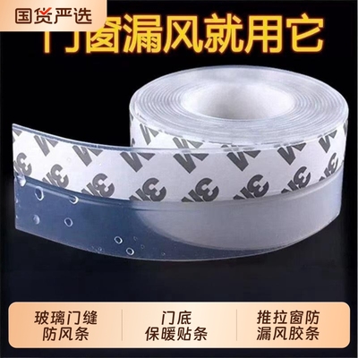 门缝密封条挡风条玻璃门防风贴条挡风推拉窗户密封胶条卧室门缝隙