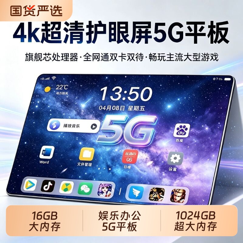官方正品平板电脑新款全面屏可插卡5G全网通Pad平板办公二合一游戏手机学生网课专用学习机键盘护眼大屏绘画