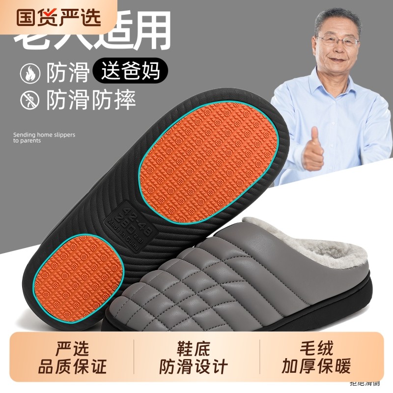 老年人防水棉拖鞋男2025新款秋冬季室内家居加绒保暖棉拖男冬防滑,居家布艺,居家棉拖/棉鞋,淘宝优惠券,粉丝福利购,淘宝优惠卷