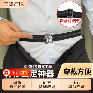 男士衬衫防滑带衬衣防滑神器女西装下摆固定束缚带弹力腰带卡扣