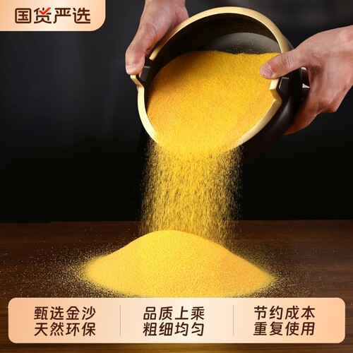 香炉专用沙金沙上香供奉香炉填充金玉明沙金刚砂香灰粉插香埋香沙