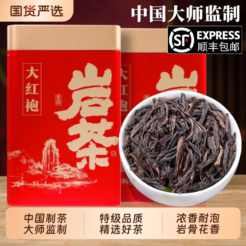 大红袍特级乌龙茶新茶浓香型正宗罐装礼盒茶叶自己喝500g送礼岩茶