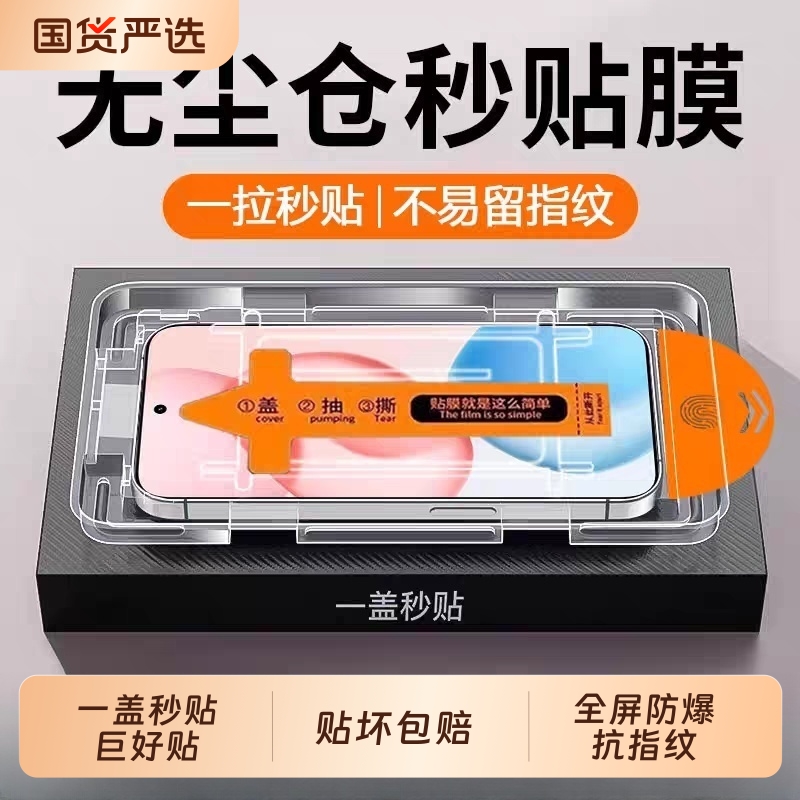 适用荣耀magic8钢化膜Magic7手机膜全屏新款honor400手机屏幕保护膜90GT/GTPro防爆x70/x50i高清防指纹超声波