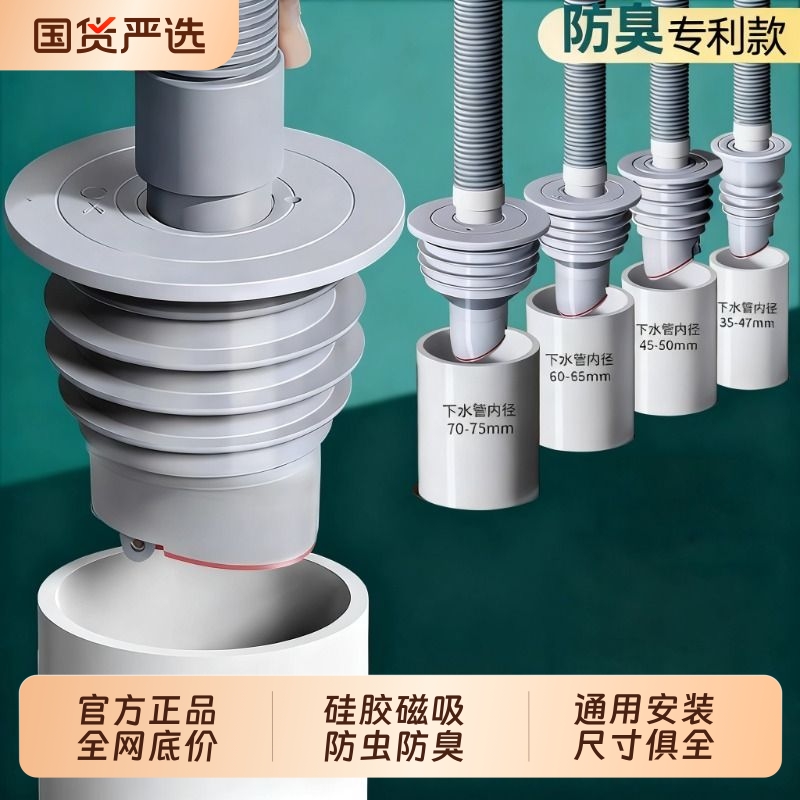 【全网热销】下水管密封塞硅胶圈