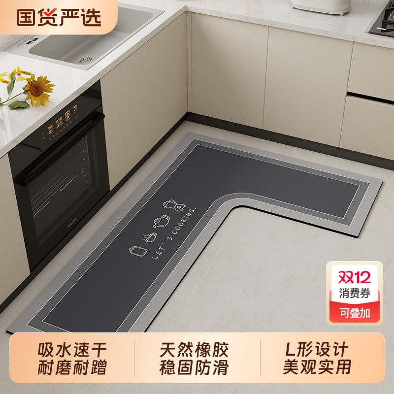 朴尚吸水防滑厨房地垫
