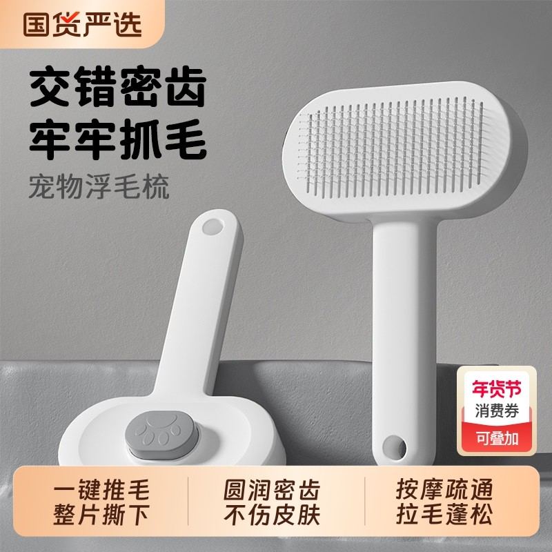 猫梳子去浮毛神器猫毛清理器狗狗针梳宠物洗澡梳毛刷猫咪专用梳子