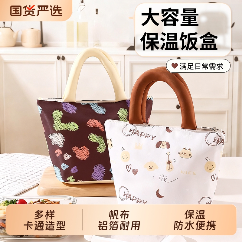 【商超同款热卖！】保温饭盒袋