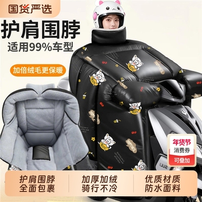 冬季加厚保暖挡风被加绒