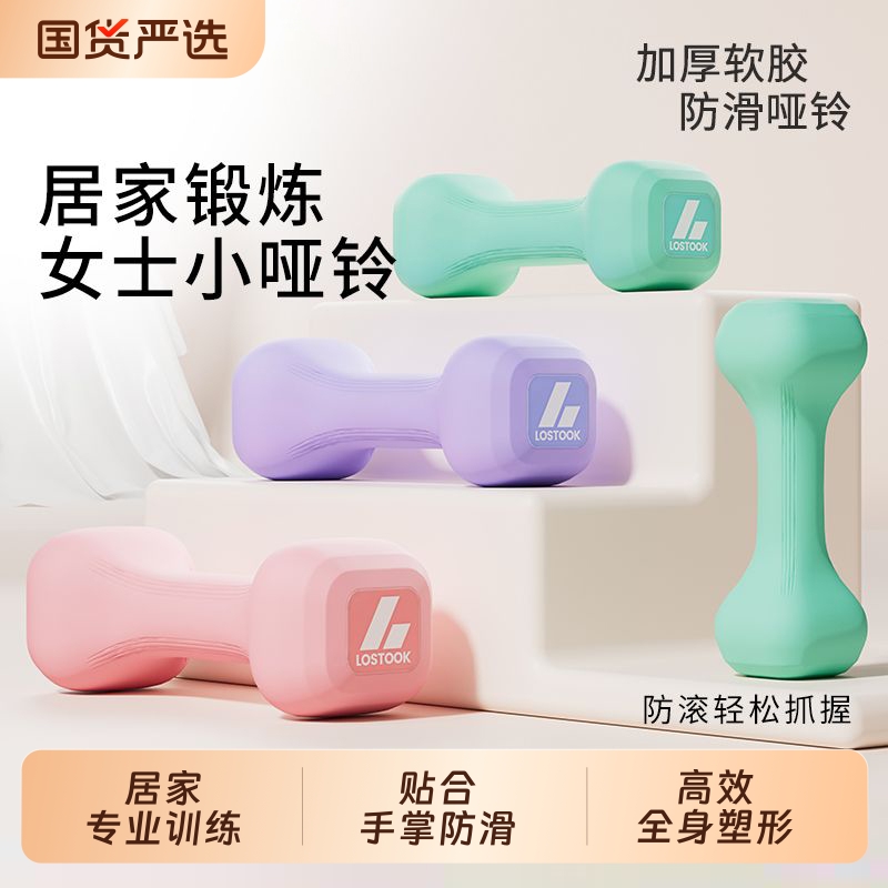 哑铃女士健身器材家用力量训练小重量2kg一对男士儿童宿舍小哑铃