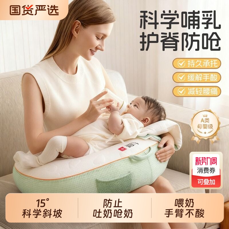 哺乳枕坐喂辅助枕喂奶解放双手神器护腰婴儿躺喂斜坡枕防吐奶专用