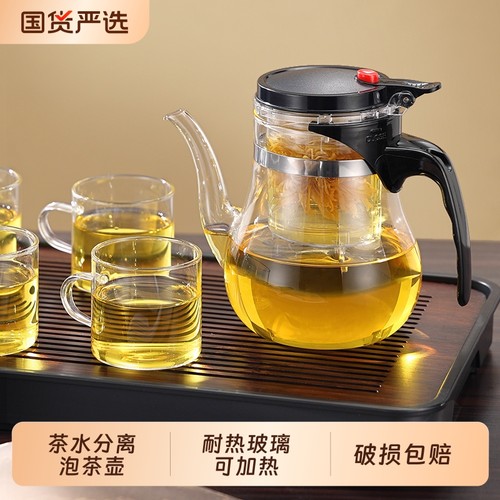 飘逸杯长嘴壶耐高温玻璃泡茶壶茶水分离过滤茶壶冲茶器茶具一键