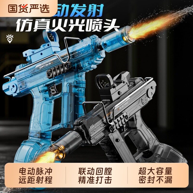 火光冰鼠UZI电动水枪儿童喷水玩具连发大容量高压强力全自动脉冲 - 实物图
