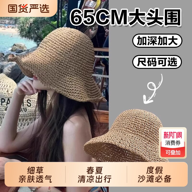 大头围草帽可折叠帽子海边大帽檐沙滩帽遮阳帽渔夫帽度假秋季宽檐