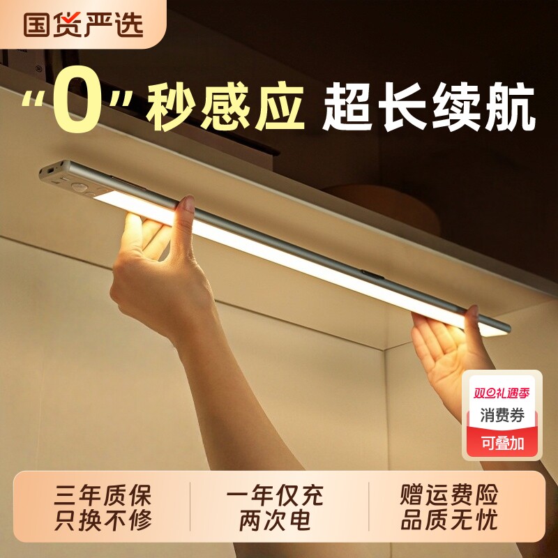 人体感应灯充电LED橱柜灯带自粘感应无线免插来即亮人走即灭夜间