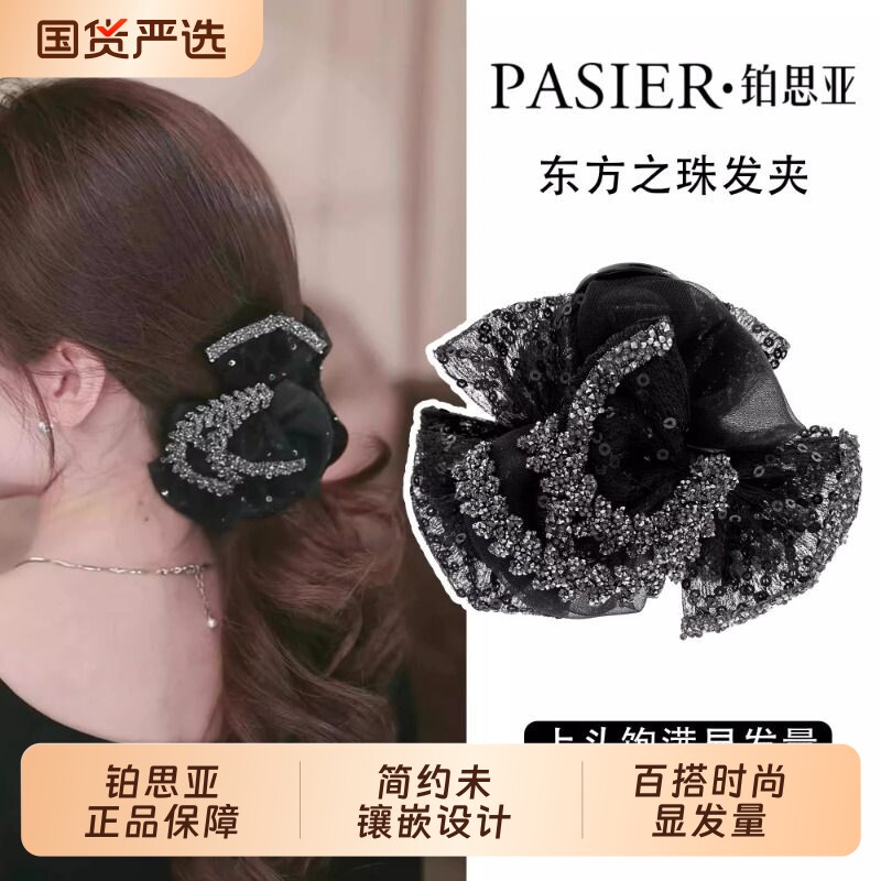 铂思亚东方之珠发夹女时尚欧根纱蝴蝶结鲨鱼夹蓬松显发量抓夹头饰