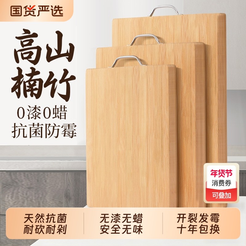 菜板切菜板防霉抗菌家用实木砧板食品级竹案板厨房专用粘板小菜板,厨房/烹饪用具,砧板/菜板,淘宝优惠券,粉丝福利购,淘宝优惠卷