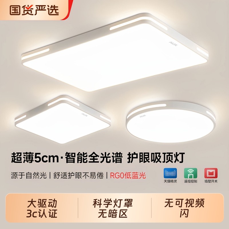卧室2025新款主卧全光谱led卧室吸顶灯护眼圆灯中山灯具简约现代,家装灯饰光源,餐厅/卧室/书房吸顶灯,淘宝优惠券,粉丝福利购,淘宝优惠卷