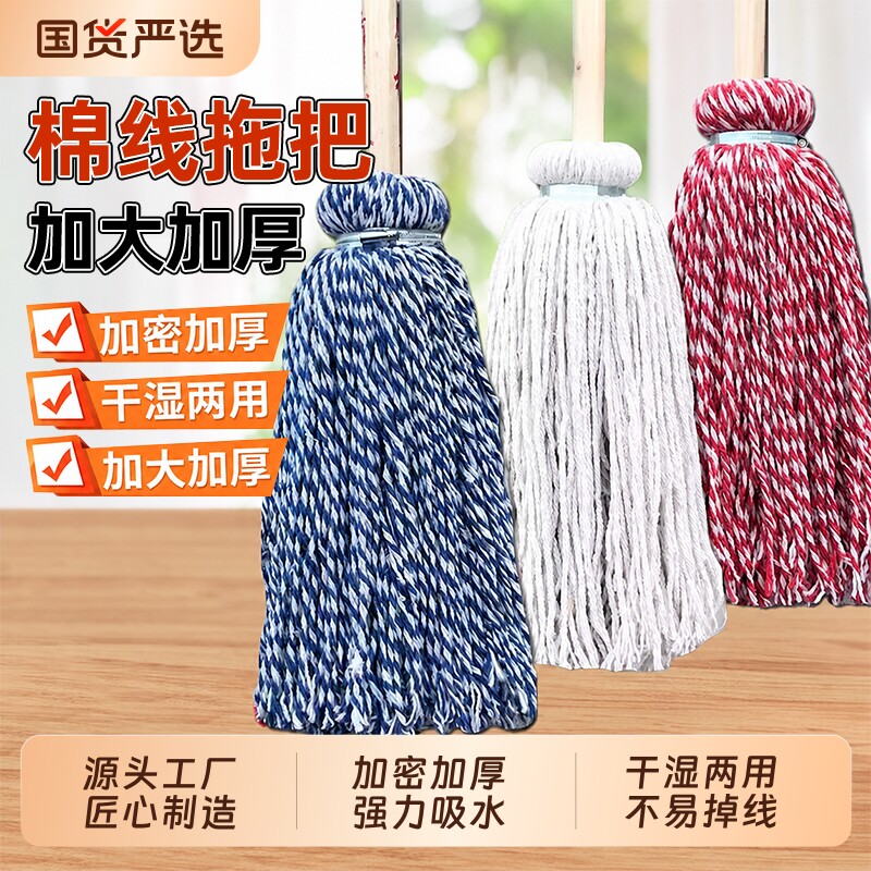 圆木杆墩布老式拖把家用加厚吸水排拖布条毛巾木拖布水拖棉线耐用