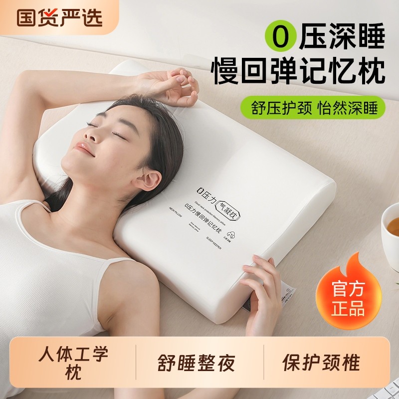 慢回弹枕头记忆棉护颈椎助睡眠家用成人学生宿舍单人酒店同款枕芯