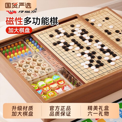 磁吸飞行棋五子棋儿童多功能棋盘