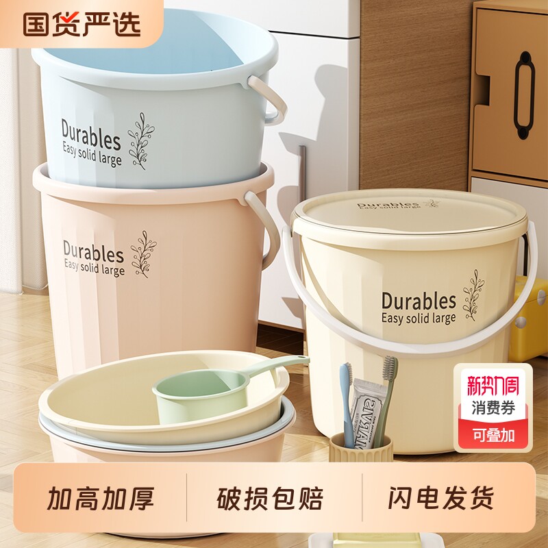 水桶带盖家用储水用大号塑料桶耐用加厚提水桶学生宿舍用桶盆套装
