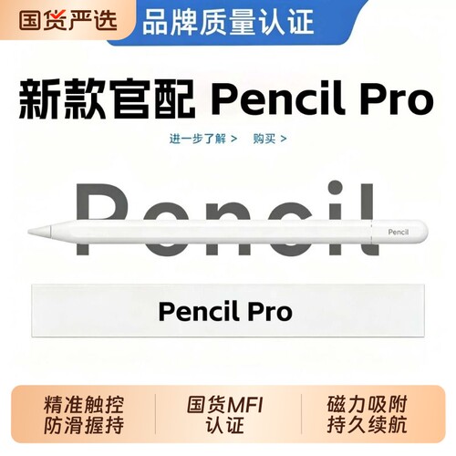 顺丰】适用苹果applepencil电容笔二代三代手写笔第10代air6pencil触控笔ipadpro平板ipadPencil平替绘画笔