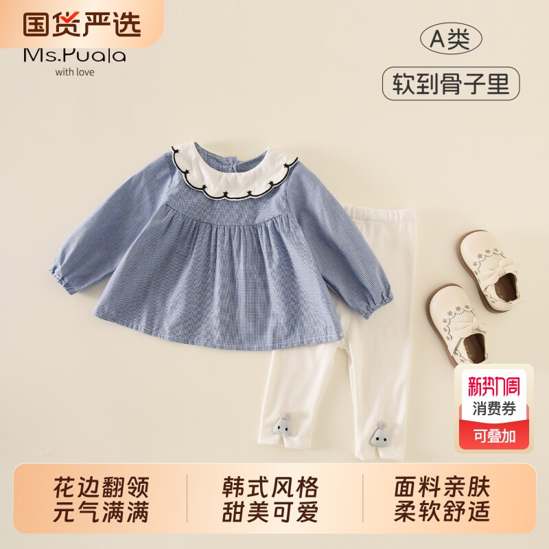 Ms.Puala女童宝宝纯棉套装小衫春款韩系童装婴幼儿两件套装韩