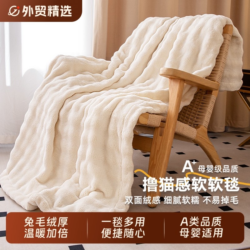 轻奢毯子柔软毛毯托斯卡纳盖毯兔毛沙发毯床毯短绒保暖毯午休毯