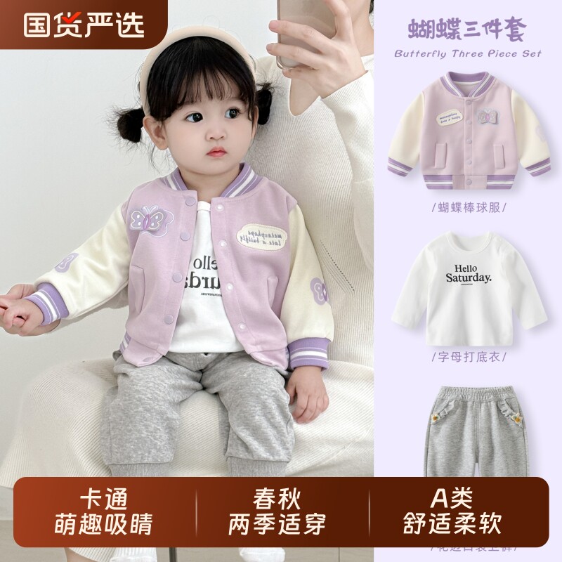女宝宝婴儿洋气棒球服套装图片