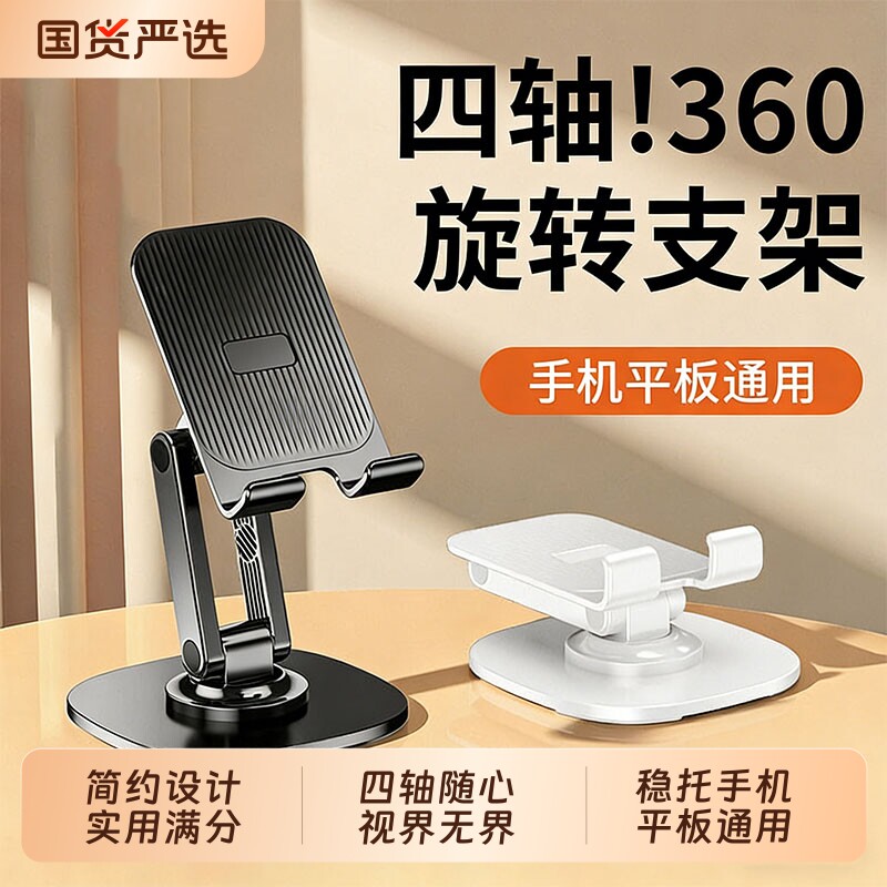 可折叠手机支架桌面2025新款拍摄直播专用手机架懒人iPad支撑