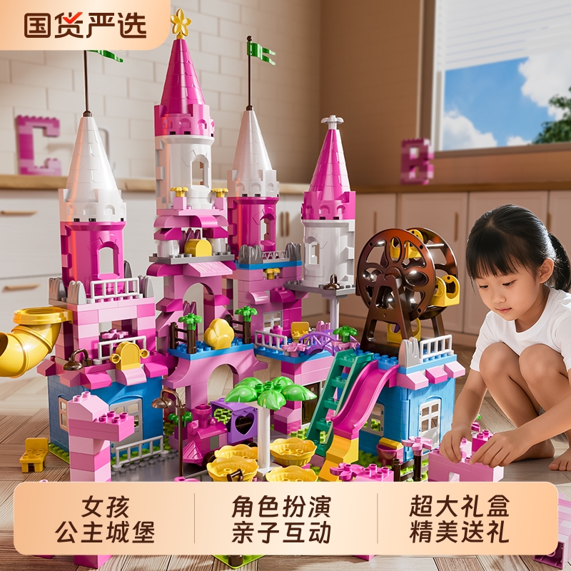 积木玩具女孩子公主城堡