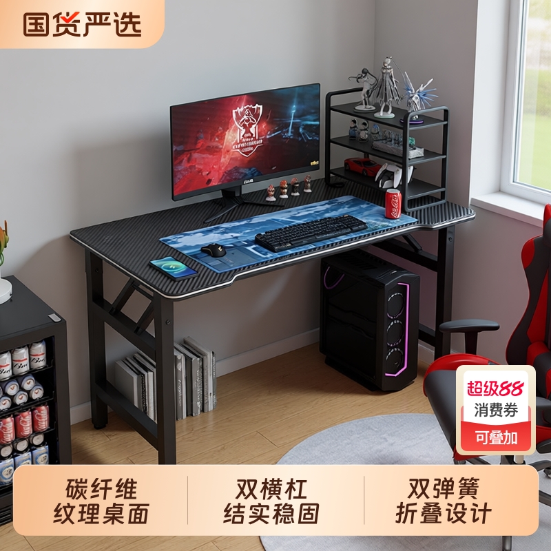 电脑桌台式简易电竞桌碳纤维桌子办公桌家用书桌学生写字桌工作台