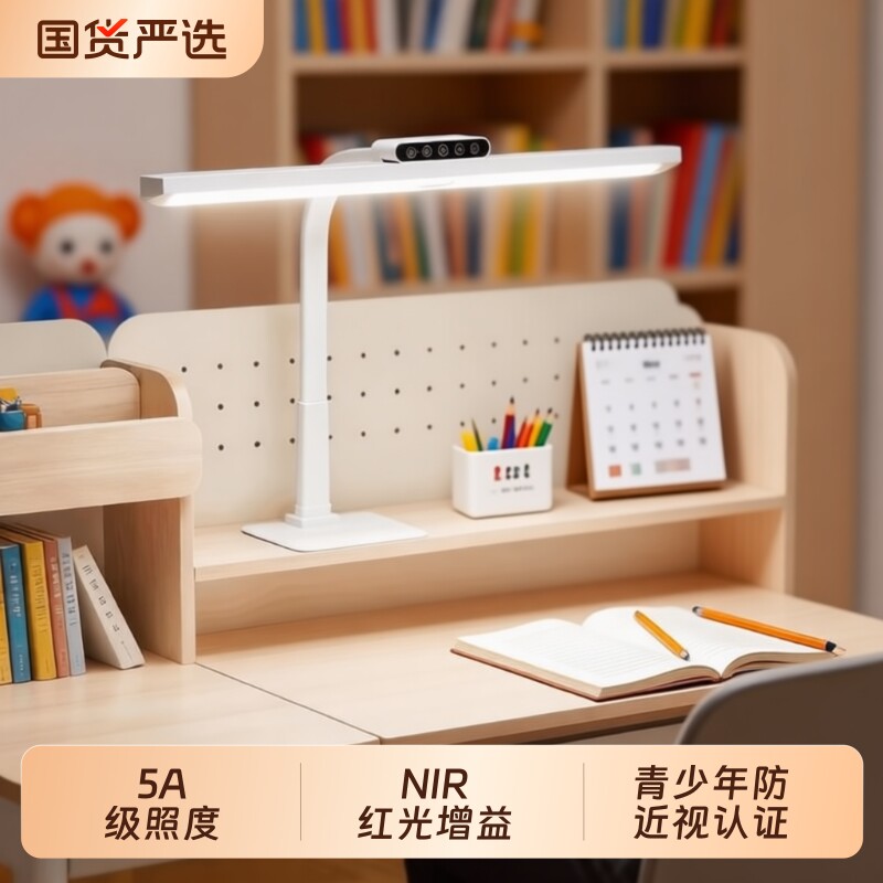 台灯学习专用全光谱防近视灯学生儿童书桌孩子写作业充电桌面床头 - 实物图