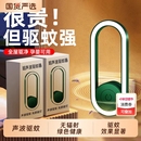2025年新款 黑科技物理862 超聲波電子滅蚊燈驅蚊驅蟲神器家用室內驅老鼠滅蚊燈蒼蠅驅趕器防蚊子小夜燈插電式