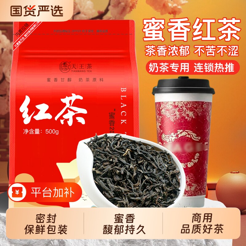 蜜香红茶奶茶店专用高香茶叶柠檬茶珍珠奶茶配料袋装冷泡茶茶饮