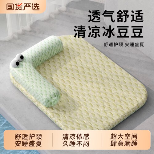 【清凉冰豆豆】夏季透气不闷热